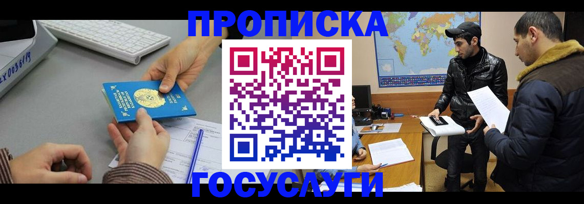 временная регистрация в Аркадаке