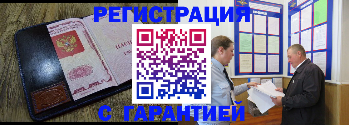 временная прописка в Аркадаке